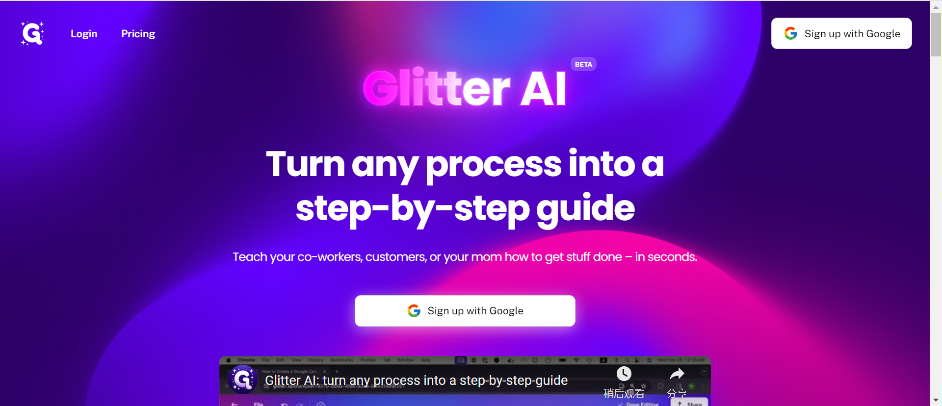 Glitter AI